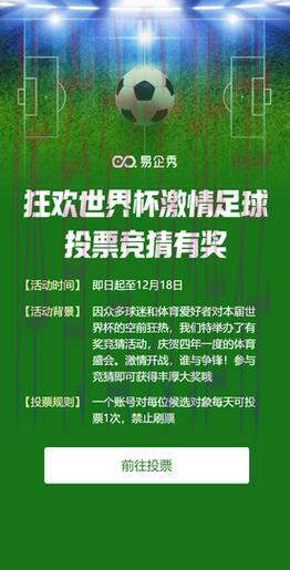 挑选顶级世界杯竞猜平台，尽享无穷精彩