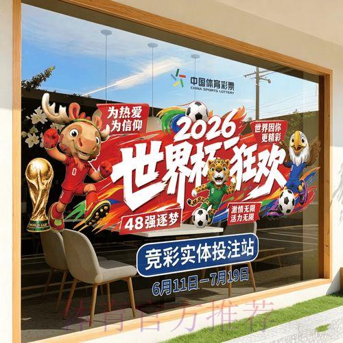 2026世界杯竞猜应用官方推荐使用手册