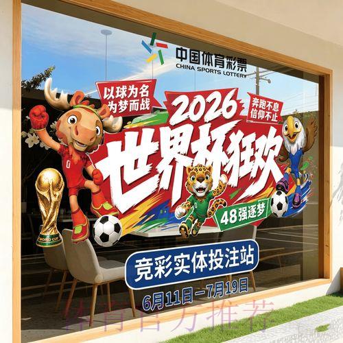2026世界杯竞猜应用官方推荐使用手册