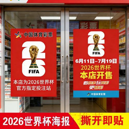 世界杯竞猜官方推荐平台