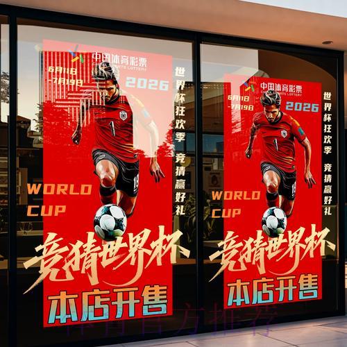 世界杯竞猜平台新手指南：从开户注册到下注的完整操作流程