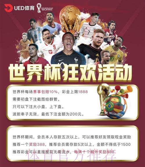 世界杯投注平台该如何选择？