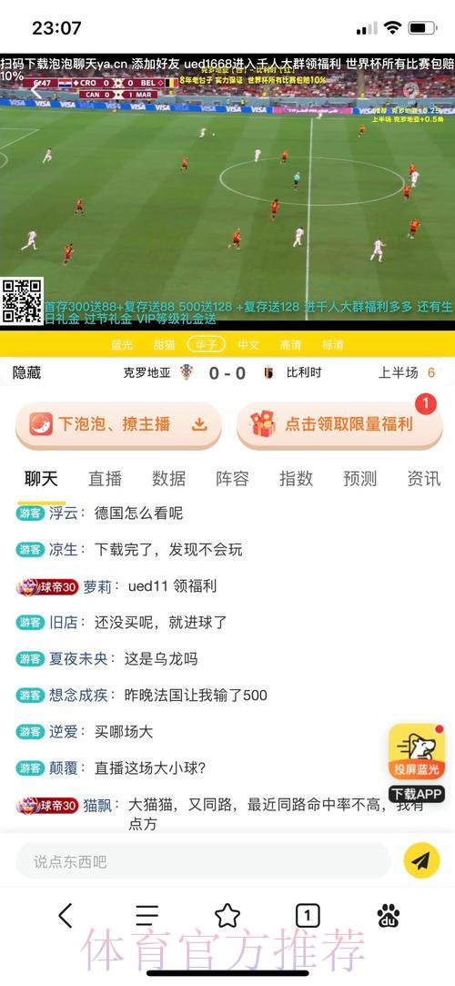 世界杯投注平台该如何选择？