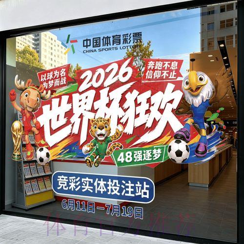 世界杯足球竞猜安卓官方平台