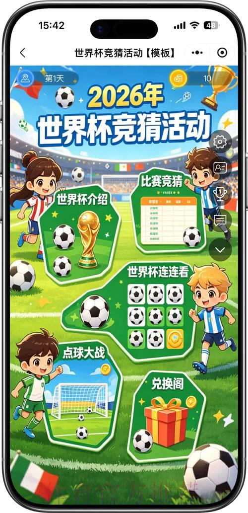 世界杯足球竞猜安卓官方平台