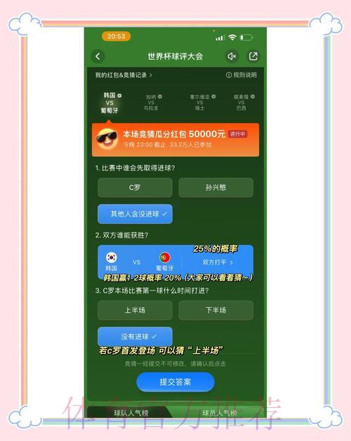 全球最热门世界杯竞猜平台入口全面解析 全球最热门世界杯竞猜平台入口全面解析