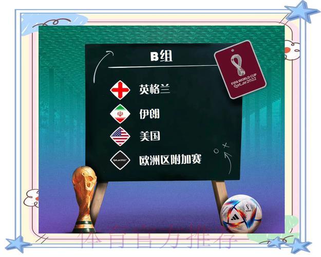 世界杯竞猜：如何理性分析赛事数据与信息