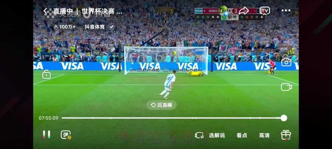 世界杯足球赛事免费在线直播观看