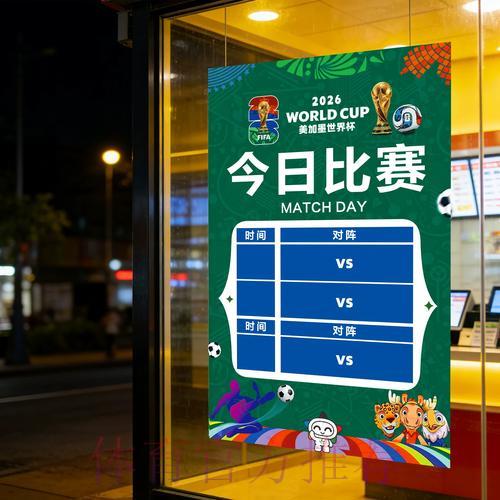 世界杯竞彩手机购买攻略