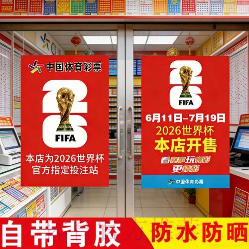 世界杯竞猜玩法全面解析与实用攻略指南