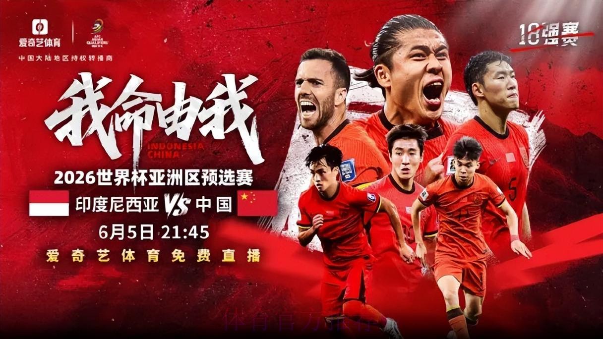 2026世界杯高清直播精彩全程