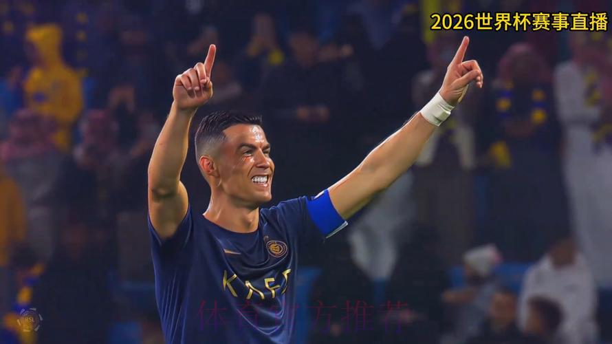 2026世界杯高清直播精彩全程