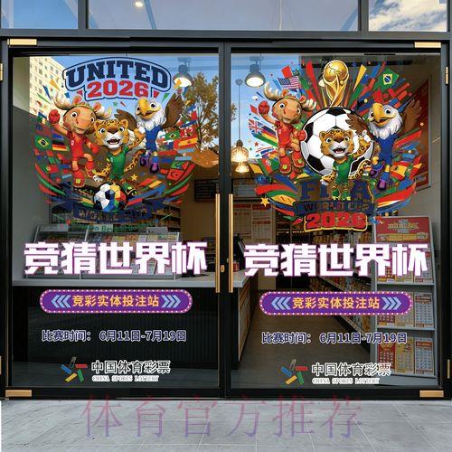 全球最热门世界杯竞猜投注榜单深度解析