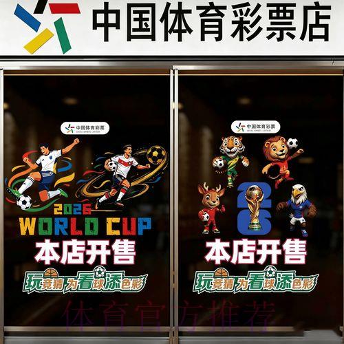 全球最热门世界杯竞猜投注榜单深度解析