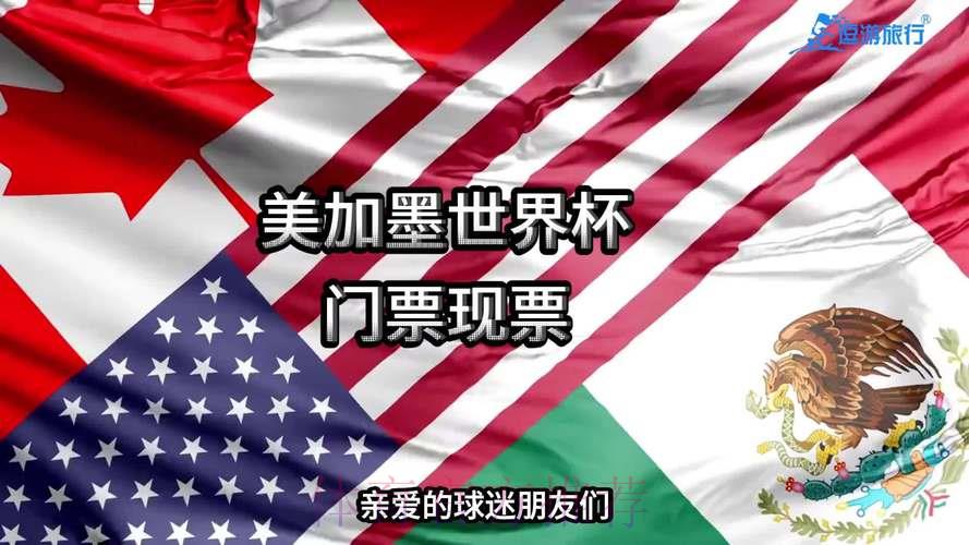 2026世界杯官方购票注册平台