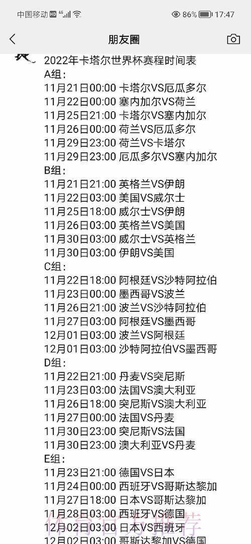 世界杯赛程深度解析：赛程安排与赛事影响全面前瞻