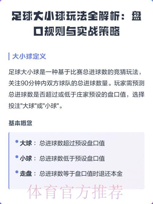 2026世界杯最佳投注盘口推荐指南