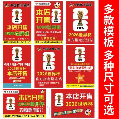 世界杯足球竞猜攻略:高命中率投注方案全面解析 世界杯足球竞猜攻略:高命中率投注方案全面解析