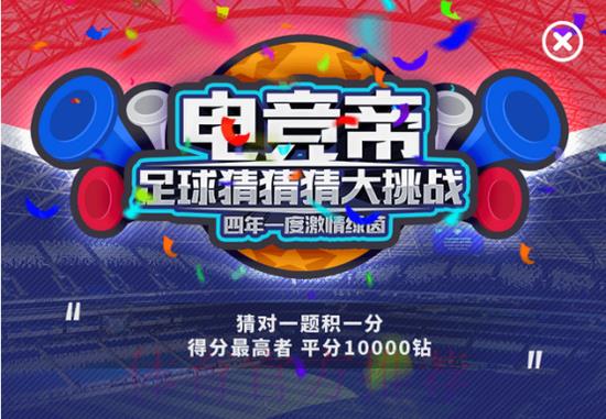 全球最热门世界杯竞猜投注平台