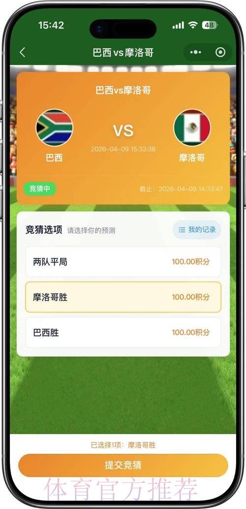 2026世界杯竞猜实时参与通道