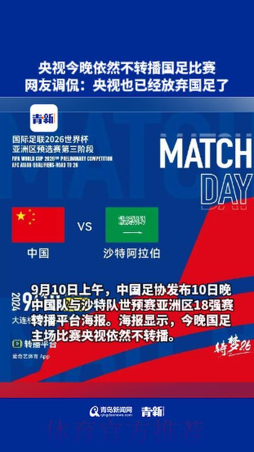 随时收看CCTV世界杯现场直播，精彩时刻一秒不落