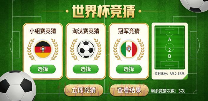 2026世界杯外围竞猜玩法深度指南