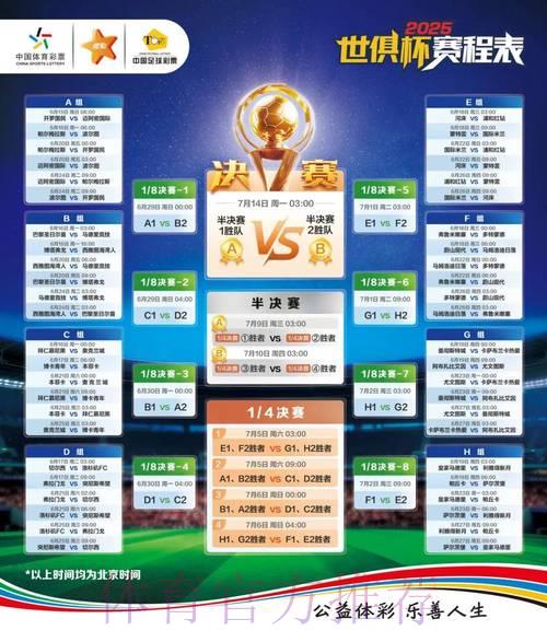 世界杯竞猜官方平台：安全可靠的专业竞猜网站