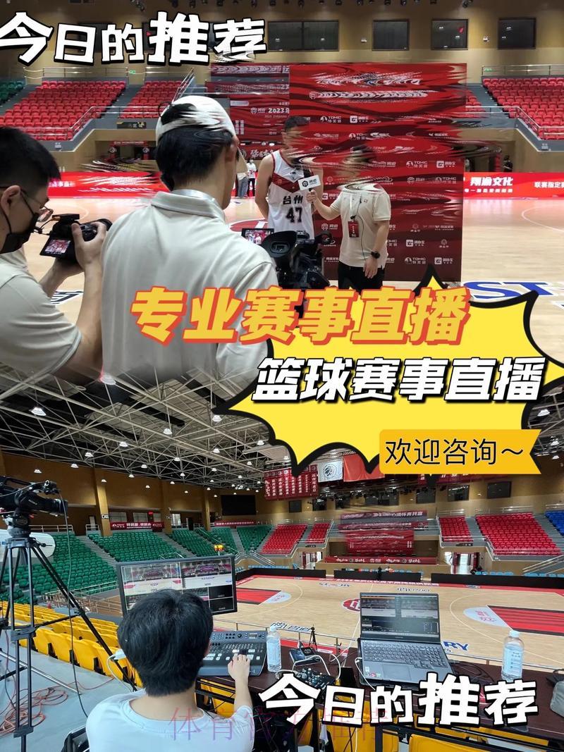 篮球世界杯高清赛事免费直播汇总